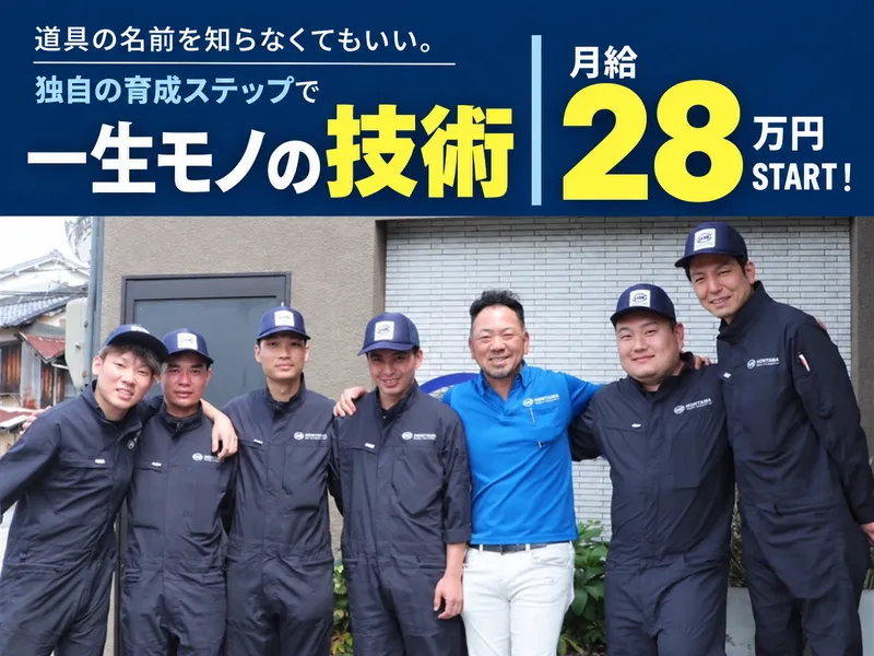 株式会社堀山自動車工業所のアルバイト・バイト求人情報