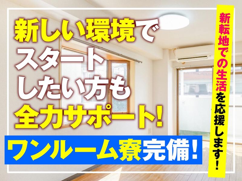 株式会社アイマックス　大阪府エリアのアルバイト・バイト求人情報-05