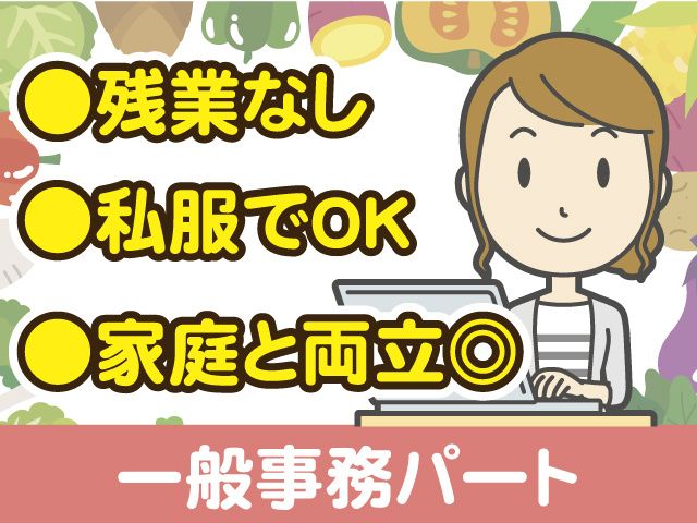 株式会社Miarcのアルバイト・バイト求人情報-08