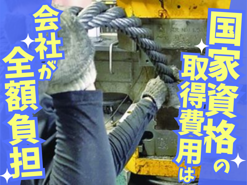 株式会社アイビッグの求人・転職情報