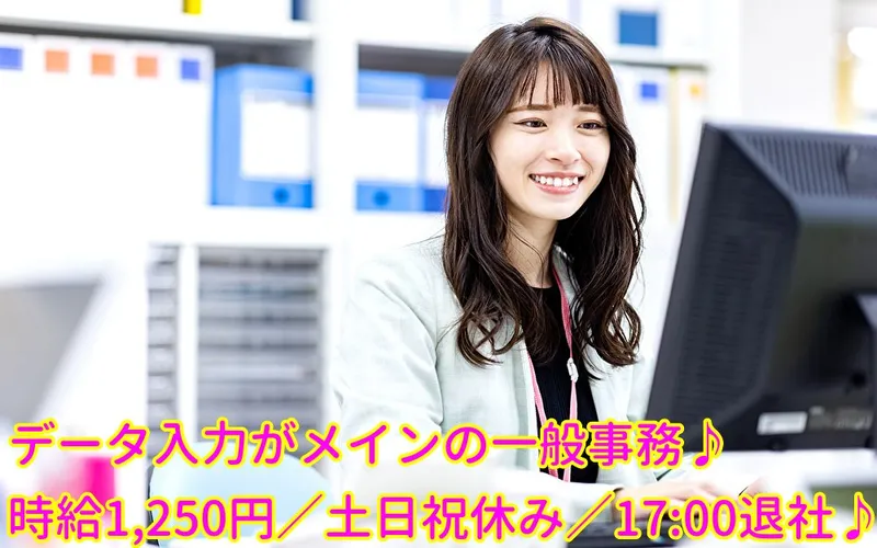 トータルテック株式会社のアルバイト・バイト求人情報