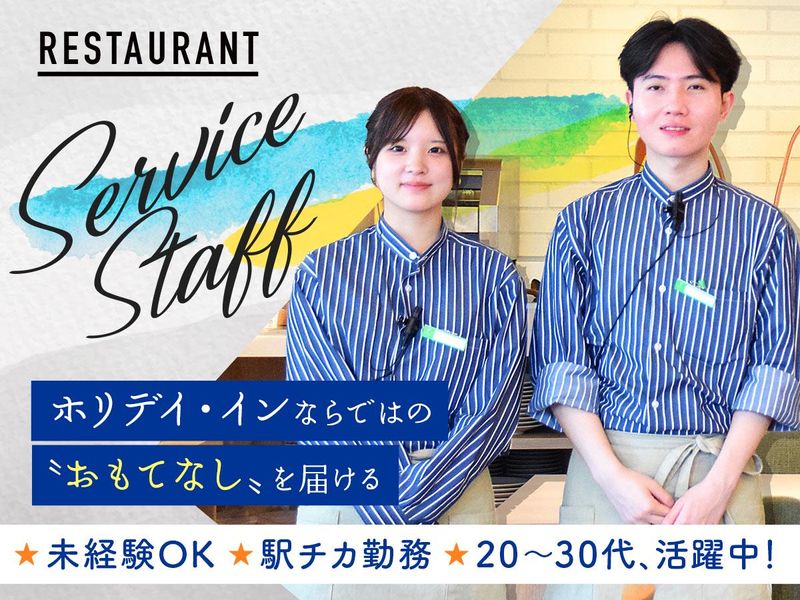 ステイシー新大阪合同会社の求人・転職情報