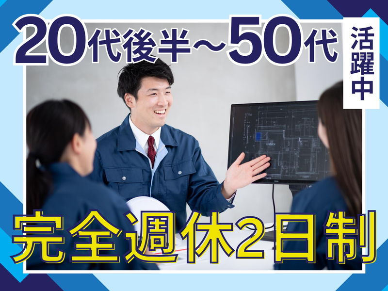 株式会社徳村組の求人・転職情報