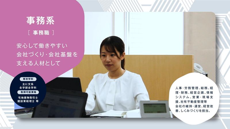 株式会社佐伯建設