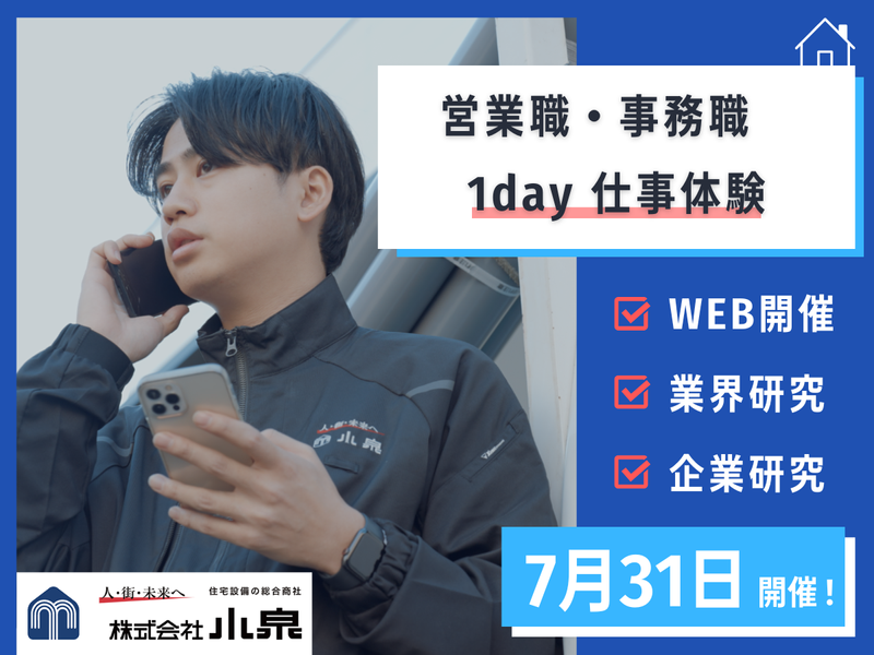 株式会社小泉多摩