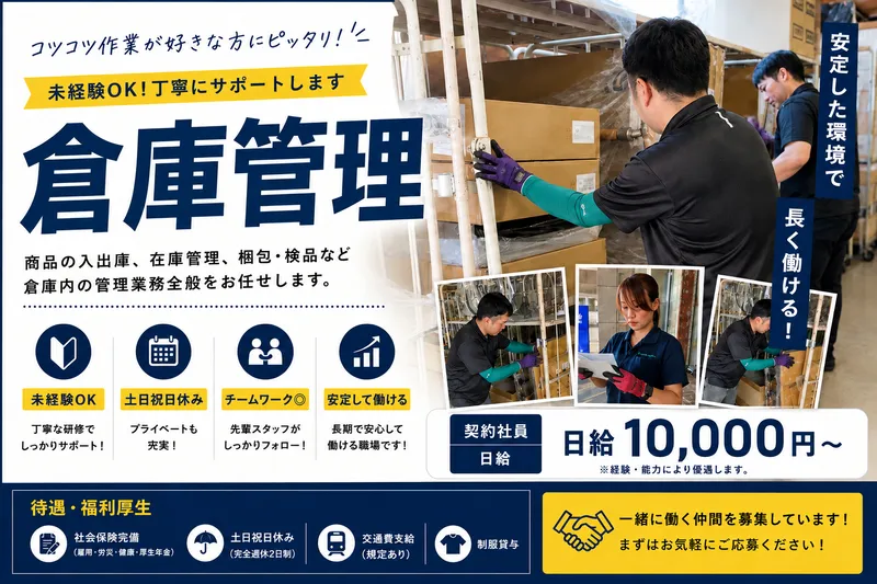 ランダルコーポレーション 岩手営業所