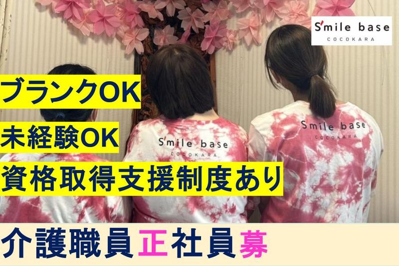 株式会社TRINITY PARTNERSの求人・転職情報