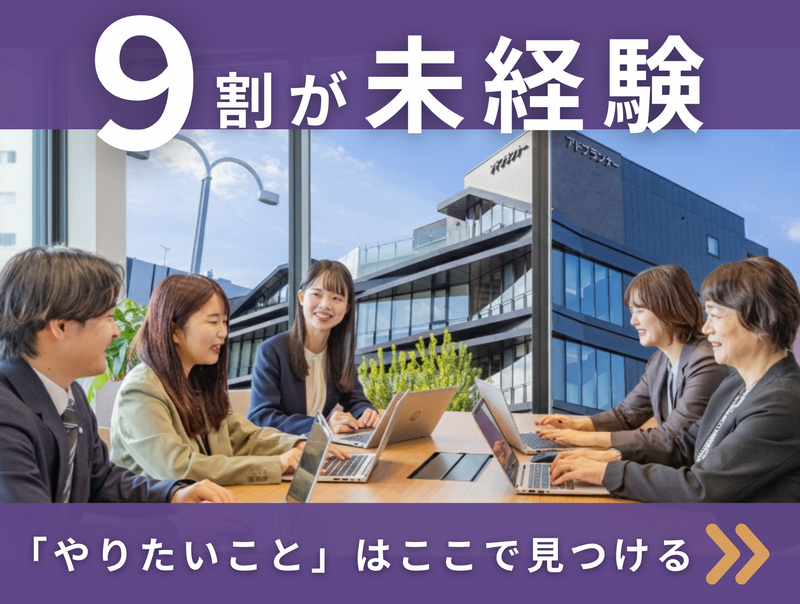 株式会社アドプランナーの求人・転職情報