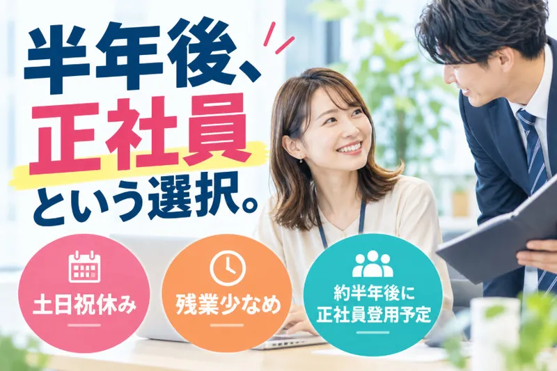 株式会社クリエアナブキのアルバイト・バイト求人情報