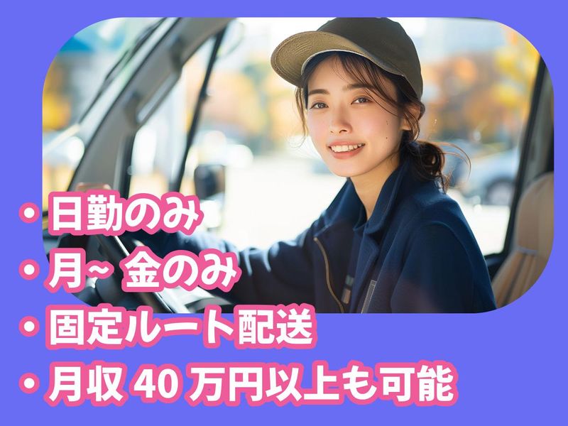 キャリーワン株式会社のアルバイト・バイト求人情報-12