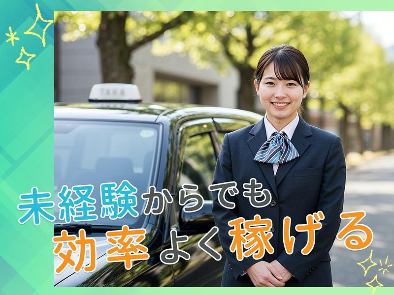 横浜北交通株式会社