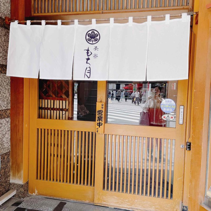 しゃぶしゃぶ茶寮 もち月のアルバイト・バイト求人情報-02