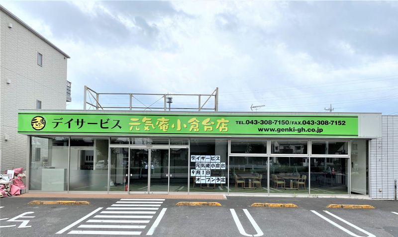 元気庵　小倉台店のアルバイト・バイト求人情報-05