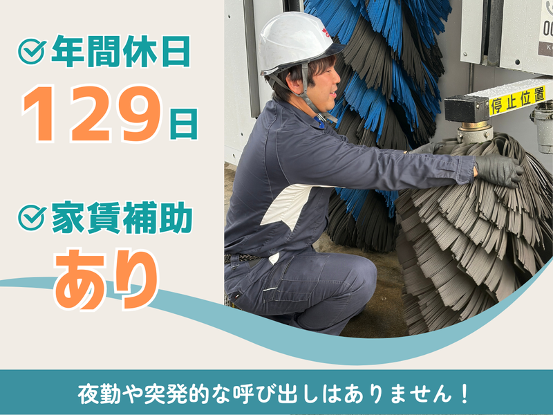タケウチビユーテー株式会社の求人・転職情報