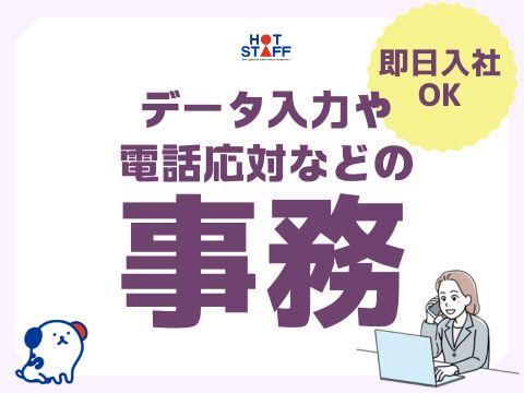 株式会社ホットスタッフ三原(98)のアルバイト・バイト求人情報-02