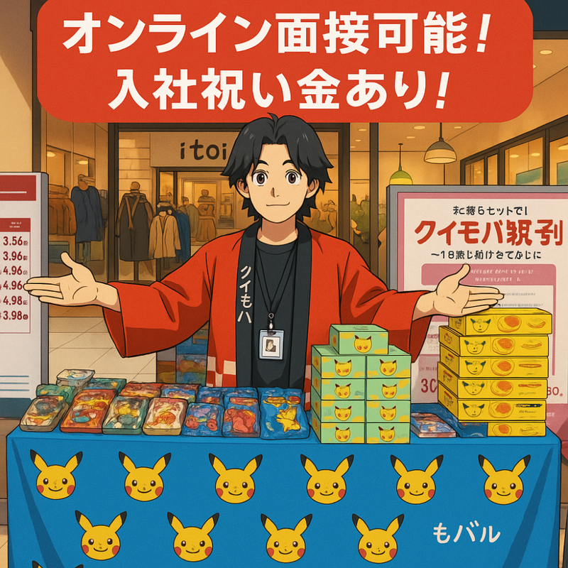 株式会社reAのアルバイト・バイト求人情報-43