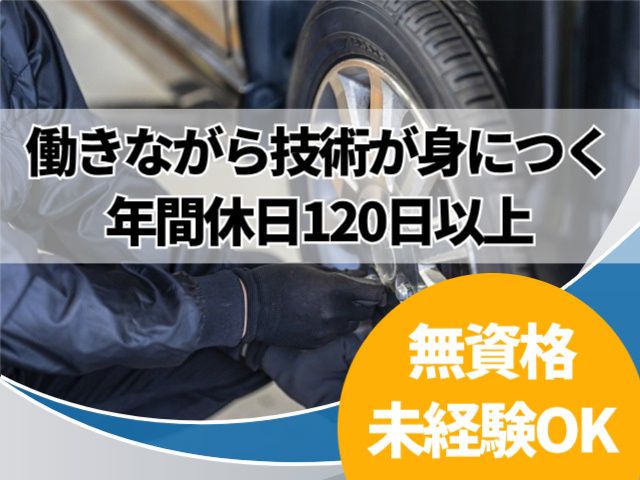 有限会社中川自動車販売の求人・転職情報