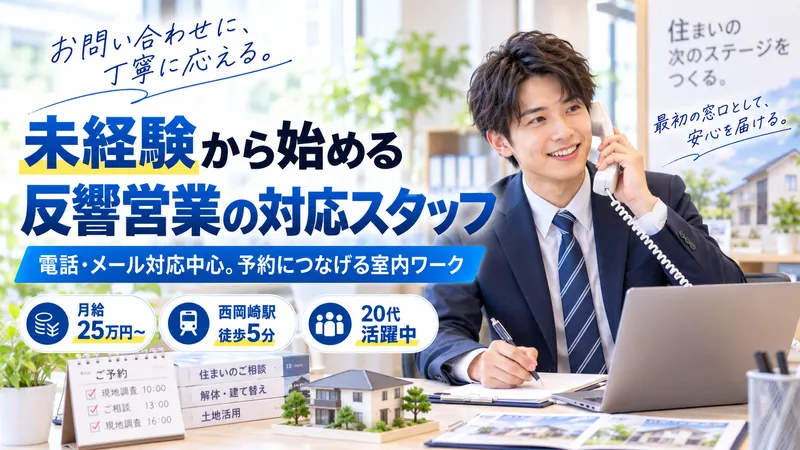 株式会社やまじん測量設計の求人・転職情報
