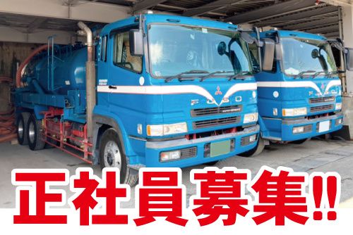 株式会社山口商会の求人・転職情報