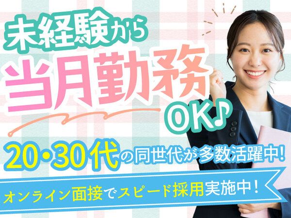 株式会社フォームコネクションのアルバイト・バイト求人情報-19