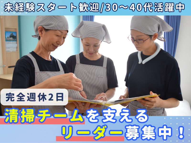 東横INN北上駅西口のアルバイト・バイト求人情報-03