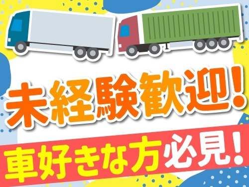 アールシースタッフ株式会社 (BP)の派遣求人情報