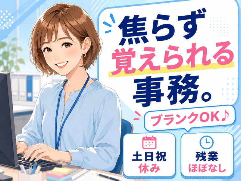 ジョブシティのアルバイト・バイト求人情報-40