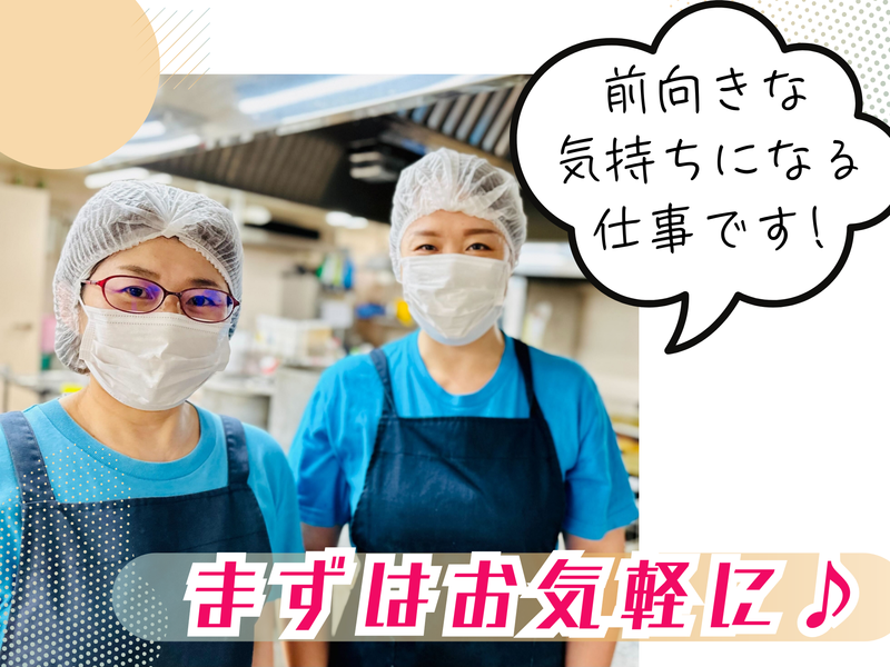 ヤマト食品　いずみ芙蓉苑事業所のアルバイト・バイト求人情報-03