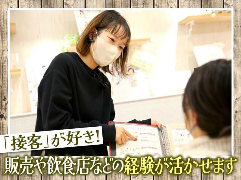 ユースマイル飾磨店のアルバイト・バイト求人情報-03