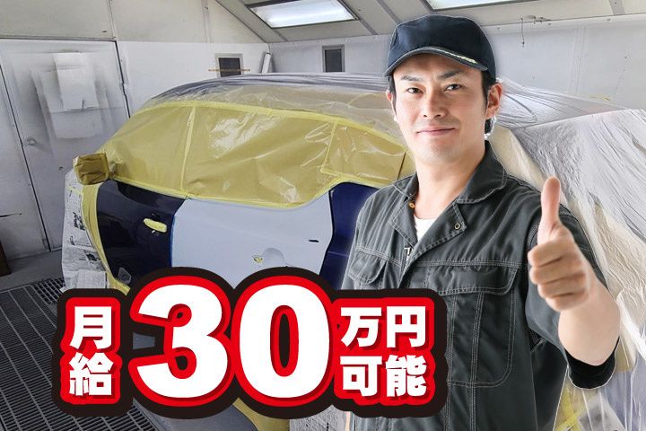 株式会社草刈自動車の求人・転職情報