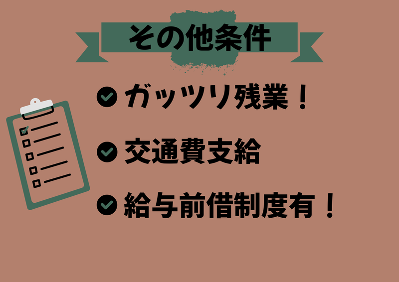 株式会社トレンド山梨支社(就業先:鳴沢村)のアルバイト・バイト求人情報-02