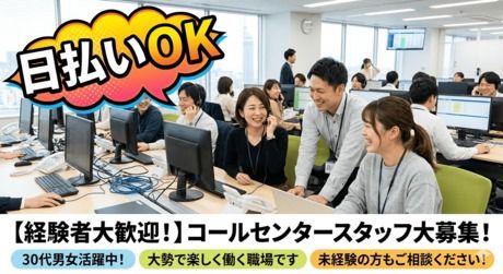 株式会社アスクゲートトラストのアルバイト・バイト求人情報-11