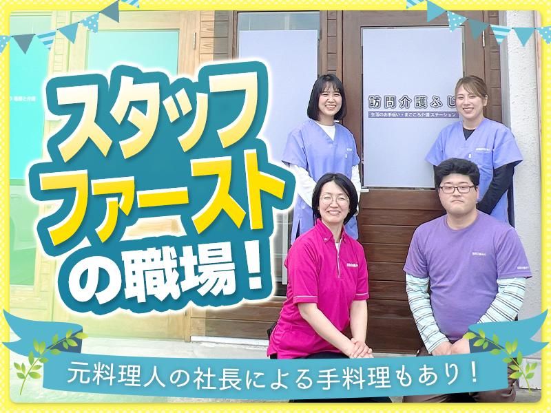 株式会社友生-0001の求人・転職情報