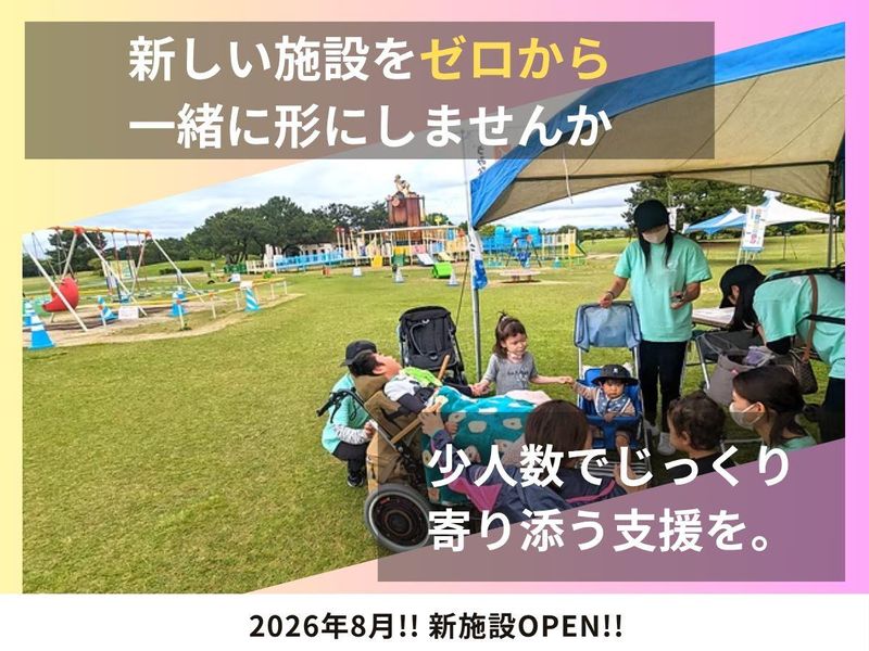 合同会社がじゅまるの木の求人・転職情報