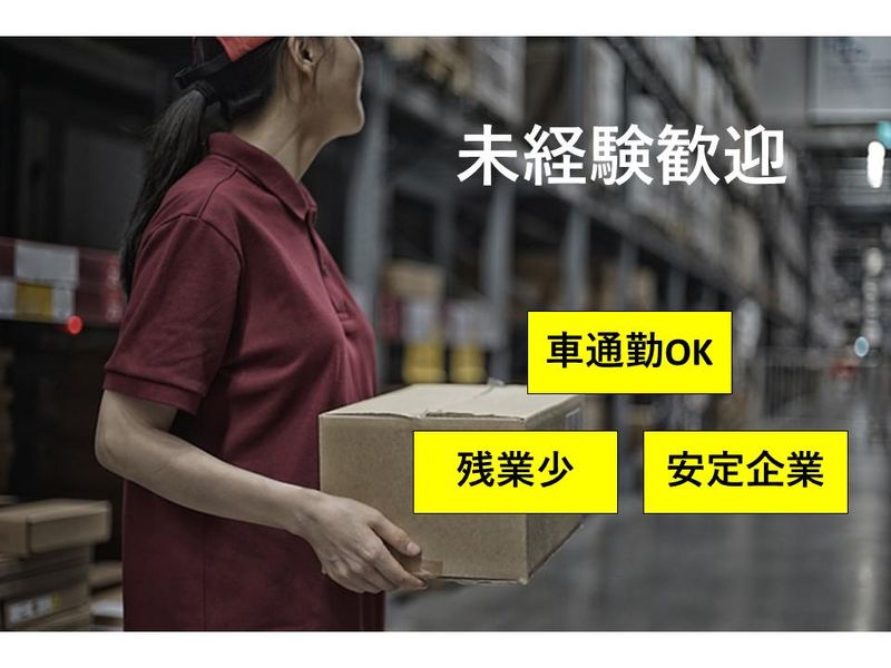 株式会社大垣化工の求人・転職情報