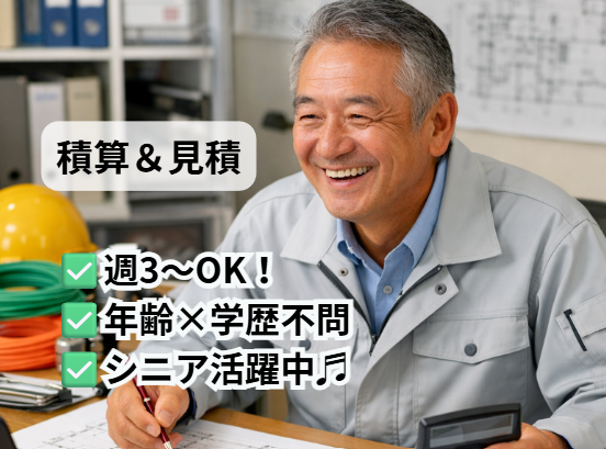 西川電工株式会社の求人・転職情報