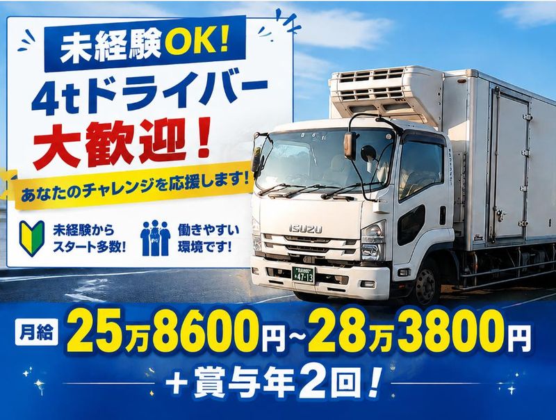 株式会社ホットライナーの求人・転職情報