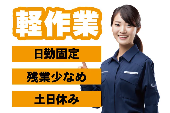 UTエージェント株式会社 西日本第一CU・西日本第二CUのアルバイト・バイト求人情報