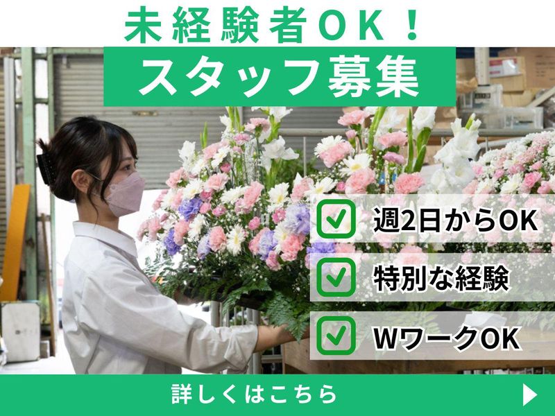 株式会社フレシード 埼玉支社