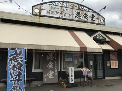 新潟鮮魚問屋　港食堂のアルバイト・バイト求人情報-02