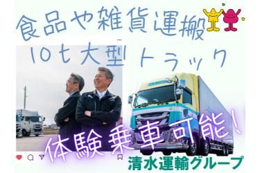 株式会社エスユーロジの求人・転職情報