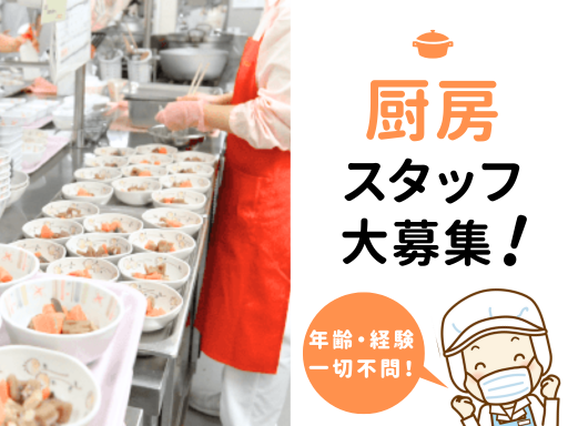 医療法人聖真会　介護医療院ことぶきの求人・転職情報