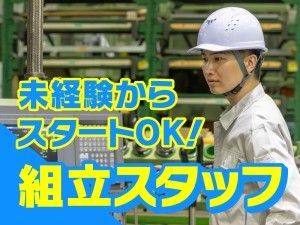 株式会社エキスパートパワーシズオカ ソリューション事業部のアルバイト・バイト求人情報-50