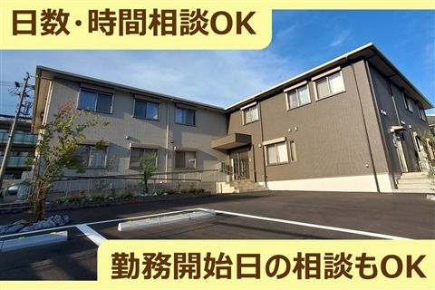 住宅型有料老人ホーム 四季の華 メディカル星が丘東のアルバイト・バイト求人情報-02