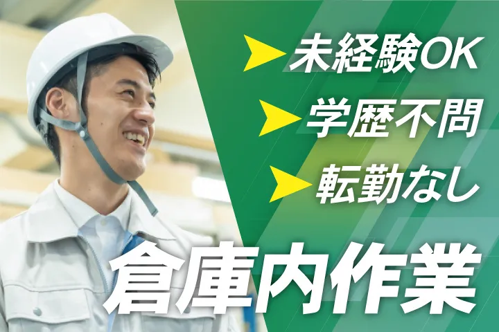 ゼクス株式会社の求人・転職情報