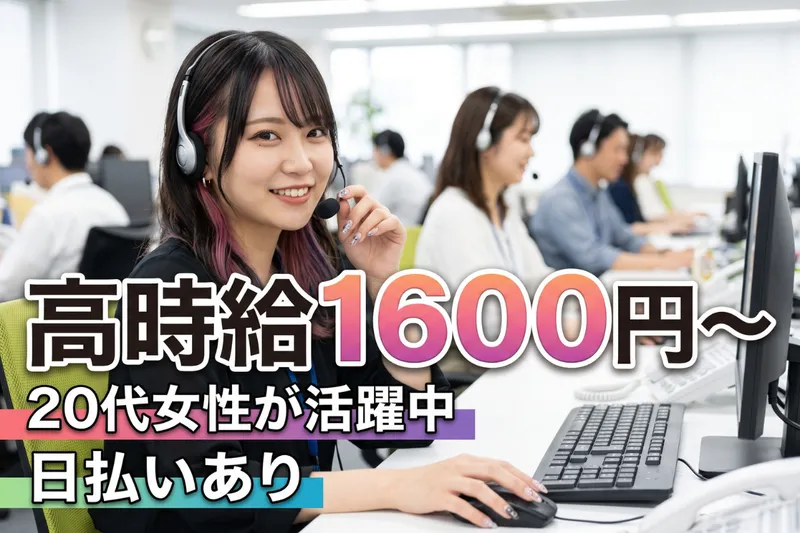 株式会社フェローズ 第3営業部の派遣求人情報