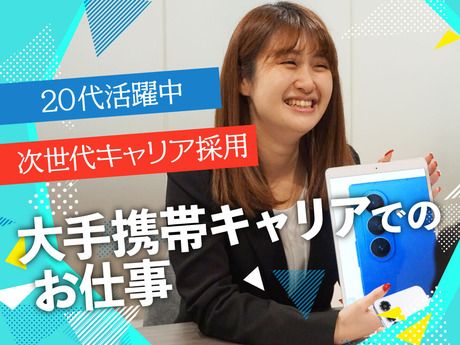 プロバイドグループ株式会社の求人・転職情報