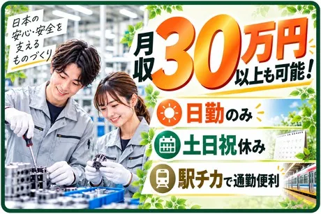 株式会社ビートのアルバイト・バイト求人情報