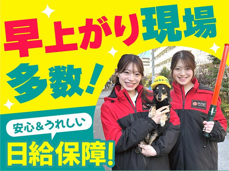 株式会社ミューズ/西日暮里エリアのアルバイト・バイト求人情報-23