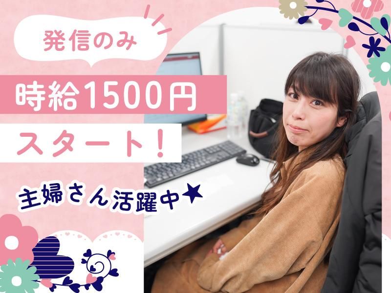 レプリス株式会社のアルバイト・バイト求人情報-09